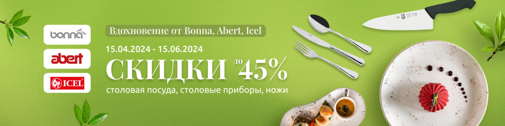 Discount_all_2400x600 (1).png