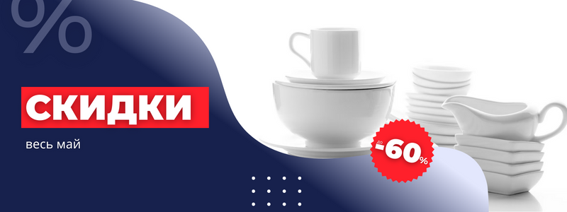 Акция МАЙ(1).png