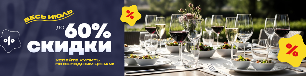 Akciya_july_2400x600.png