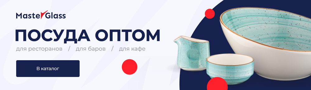 Посуда оптом Посуда оптом