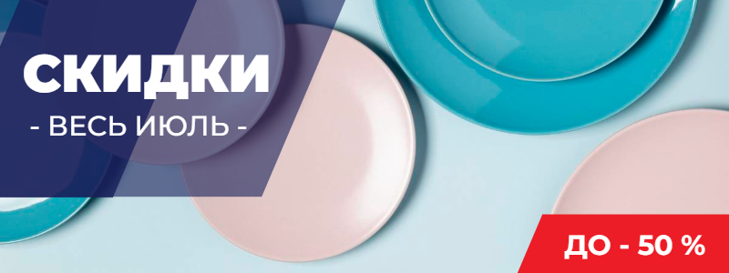 Акция АВГУСТ (2).jpeg