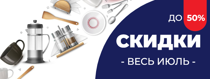 Акция ИЮЛЬ.jpeg