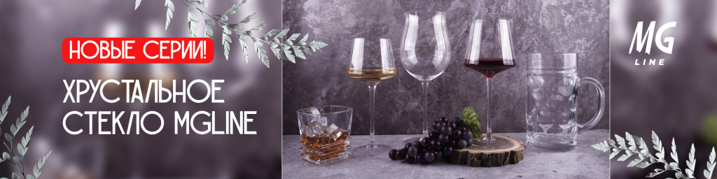 Steklo_MGLine_2_2400x600.png