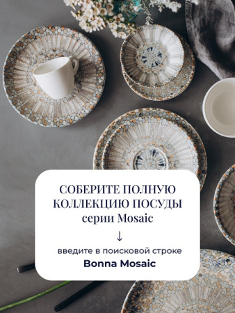 Чашка 250 мл. чайная d=96 мм. h=56 мм. матовая Мозаик (блюдце 66503) Bonna /1/6/708/