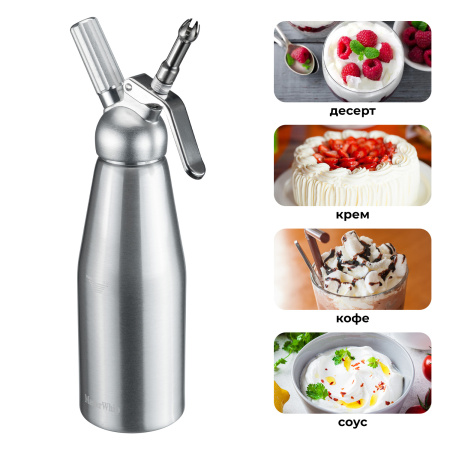 Сифон (кремер) для взбивания сливок 1,0 л. алюм./пластик MasterWhip /1/252/